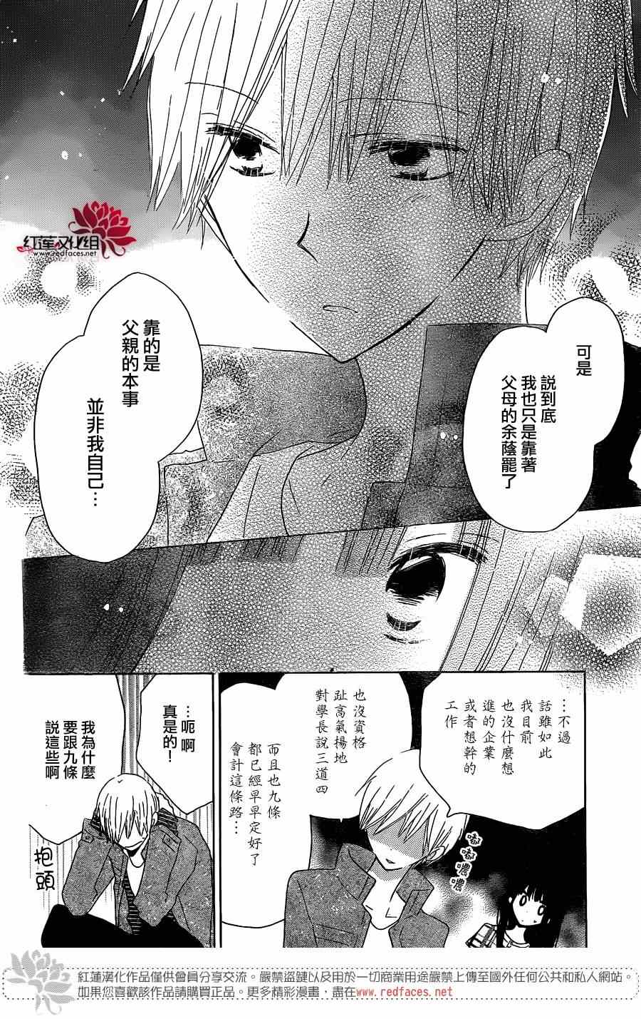 《LAST GAME》漫画 046话