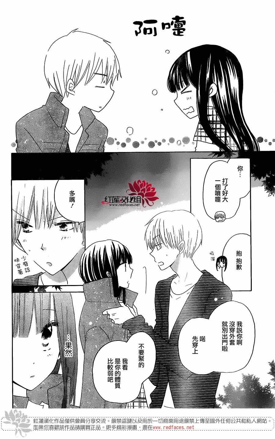 《LAST GAME》漫画 046话