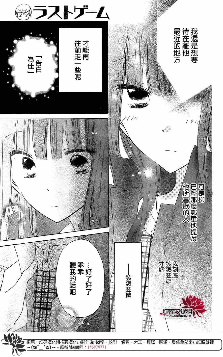 《LAST GAME》漫画 046话