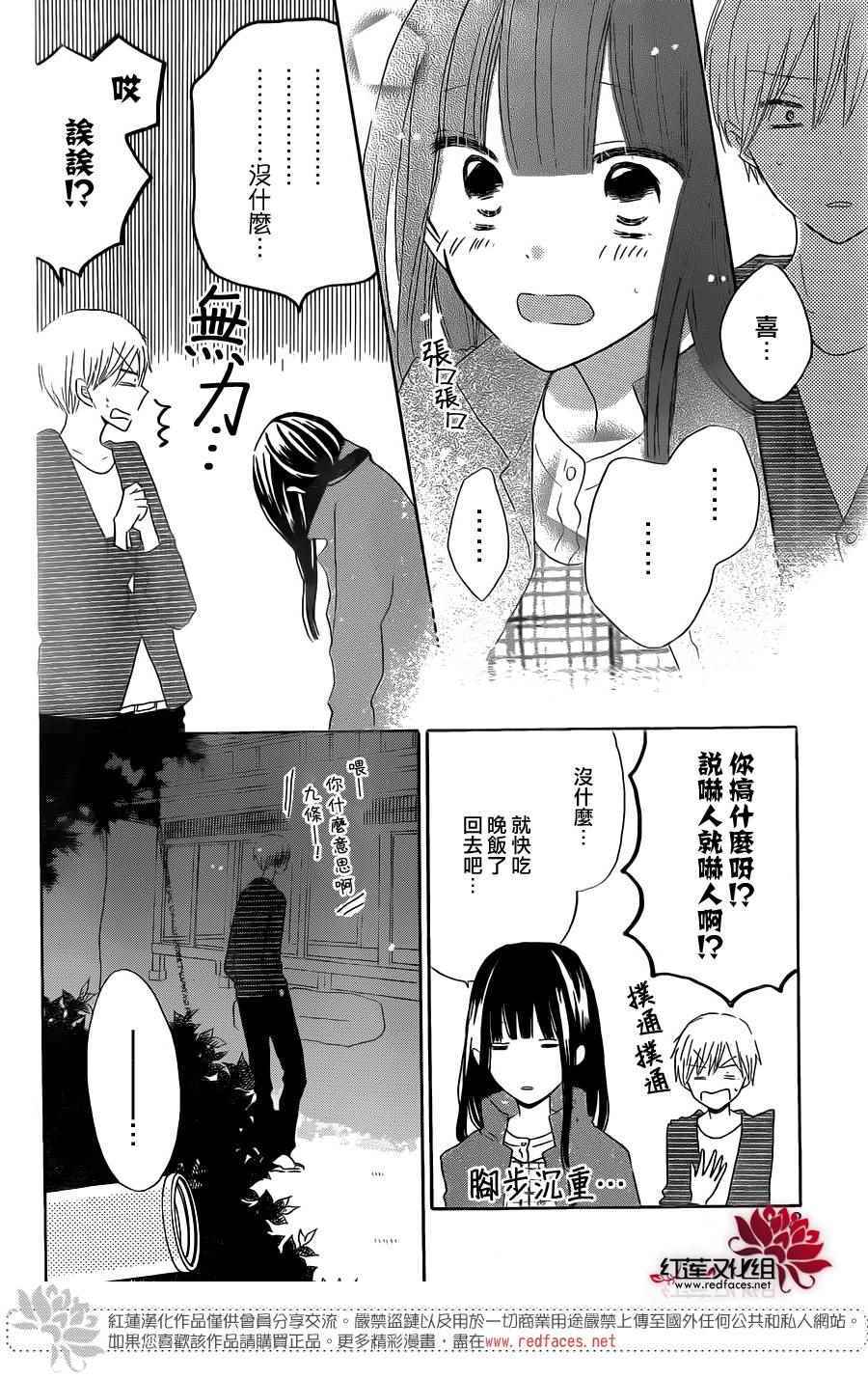 《LAST GAME》漫画 047话