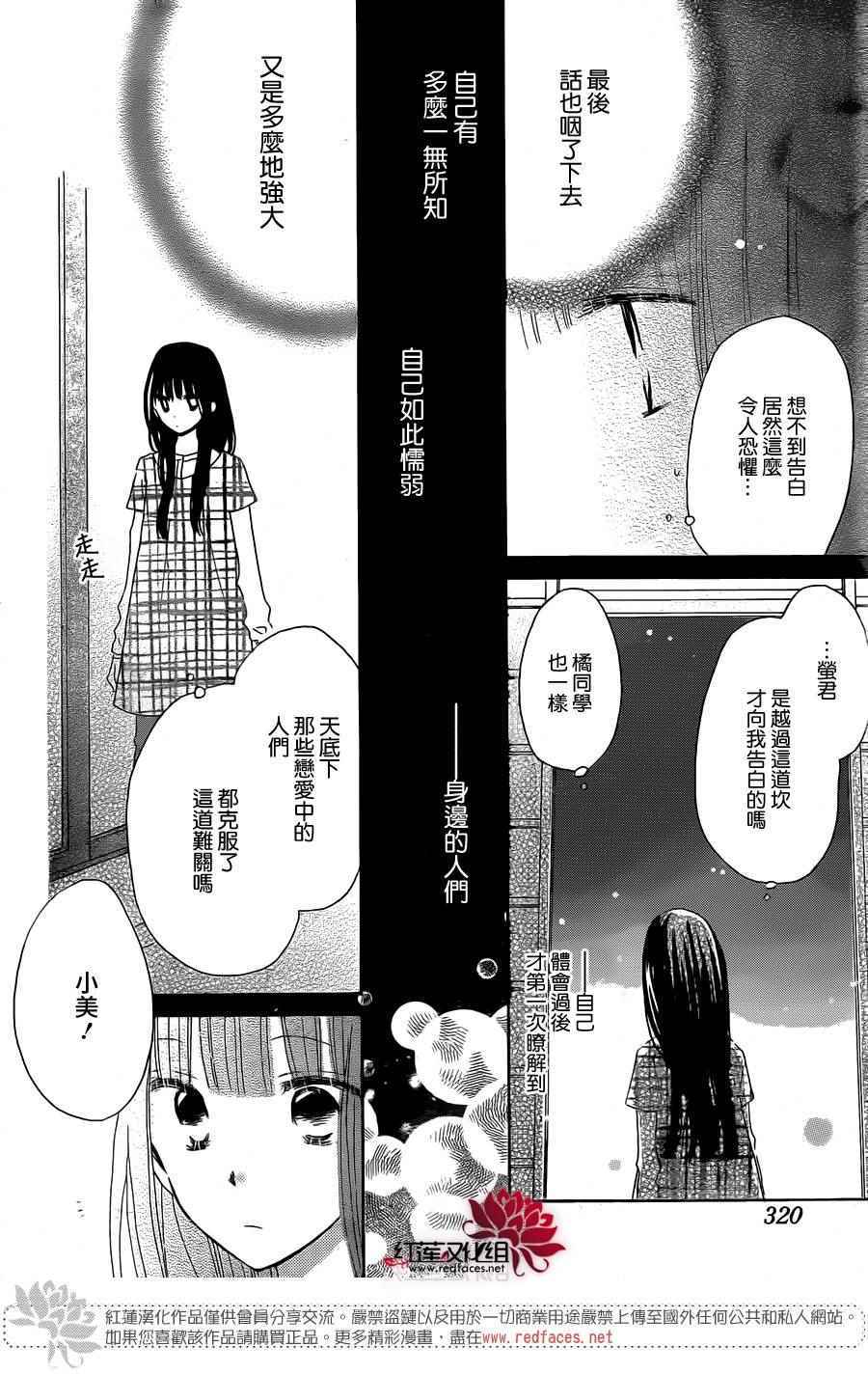 《LAST GAME》漫画 047话