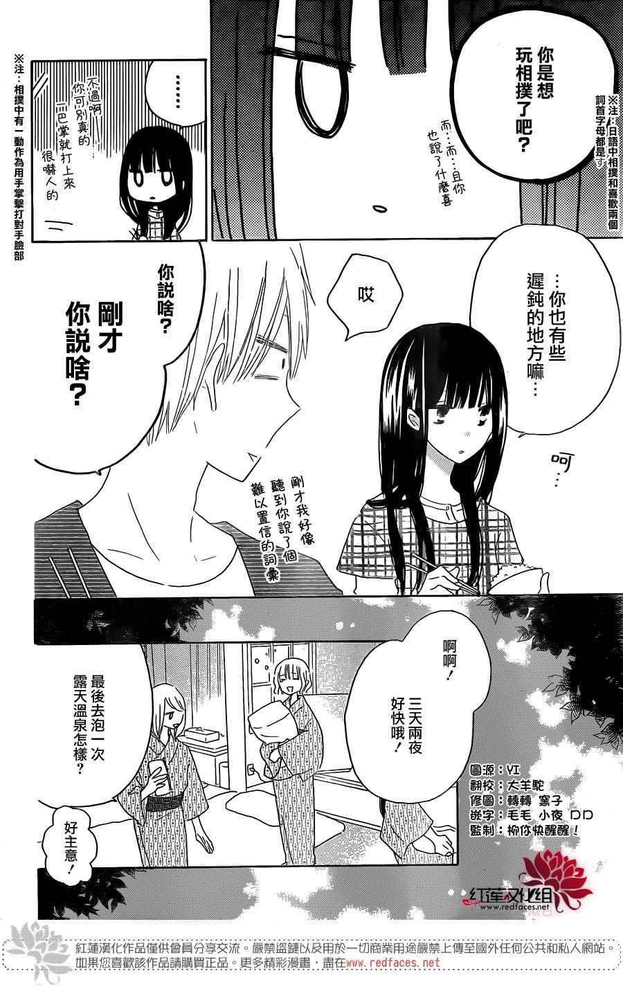 《LAST GAME》漫画 047话