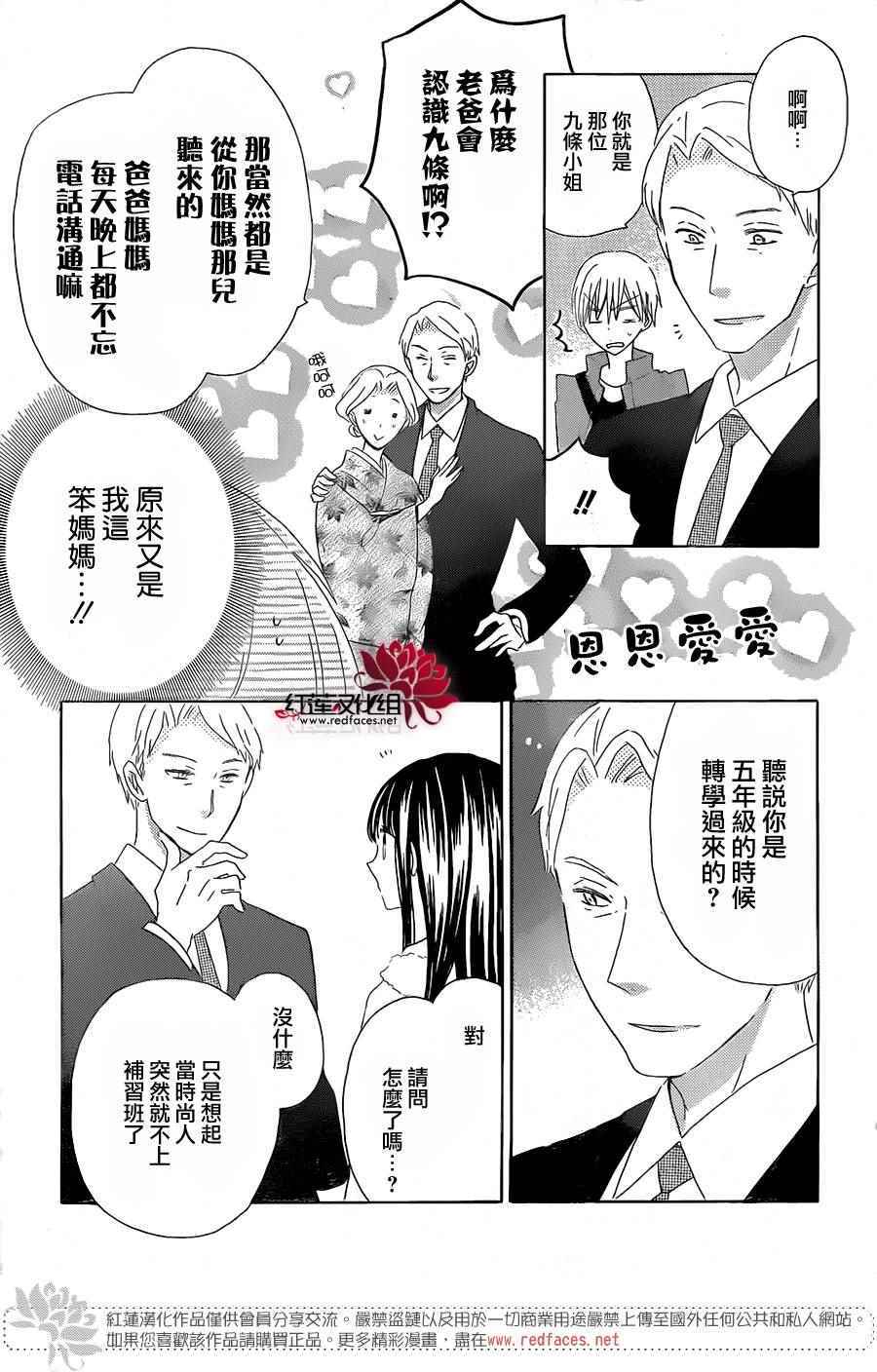 《LAST GAME》漫画 047话