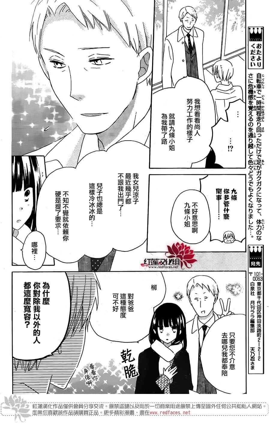 《LAST GAME》漫画 048话