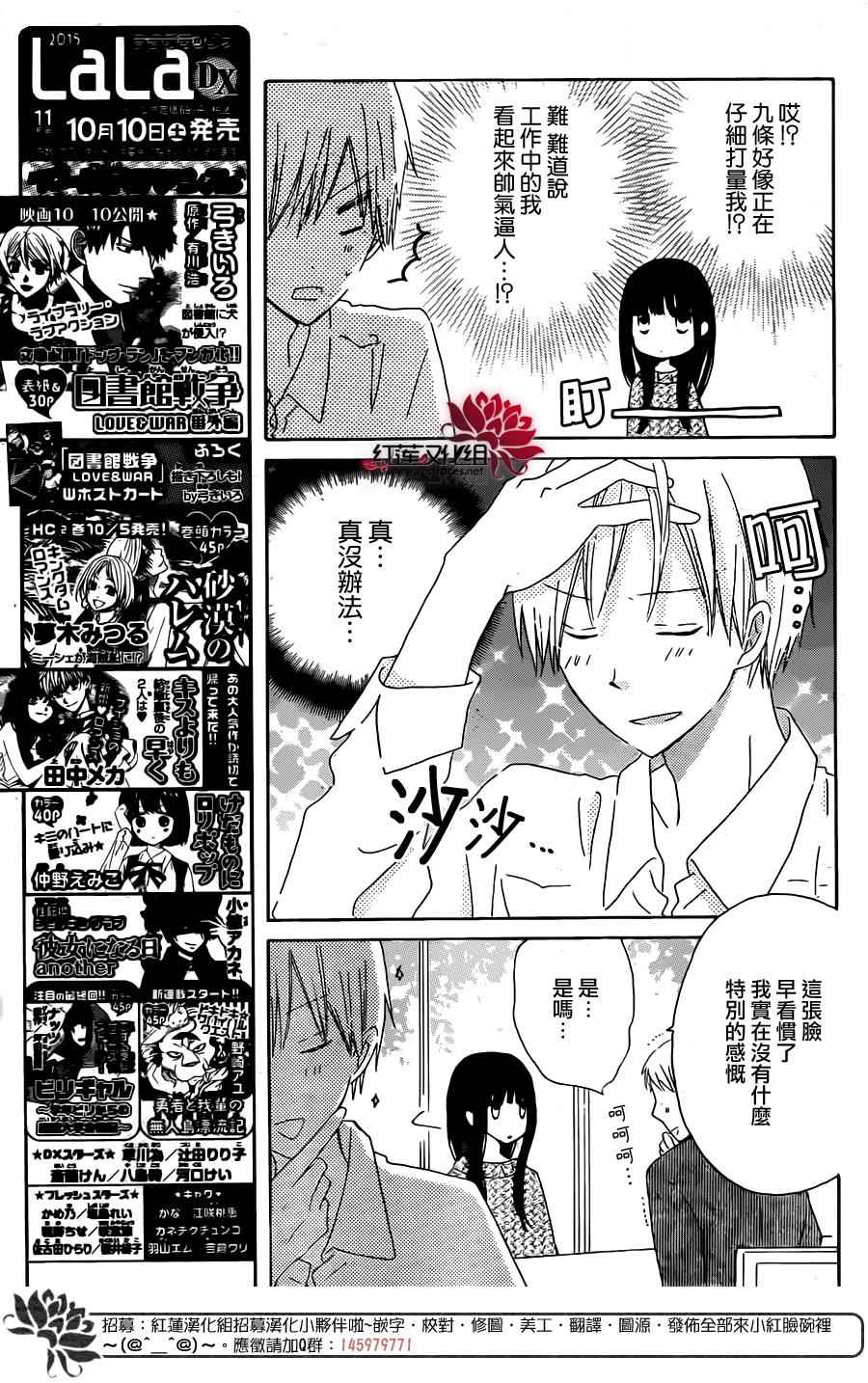 《LAST GAME》漫画 048话