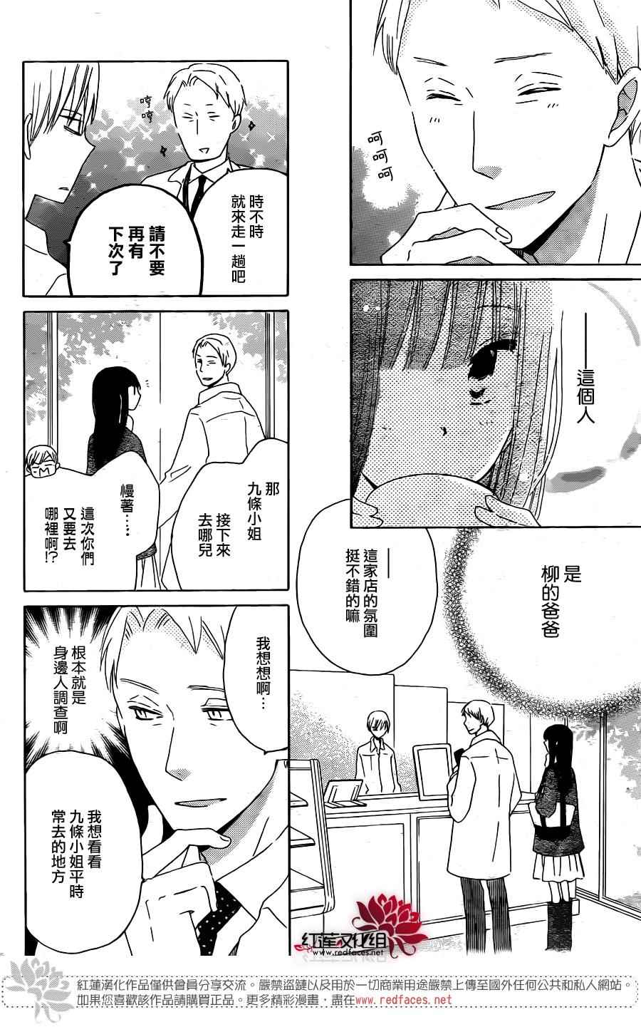 《LAST GAME》漫画 048话