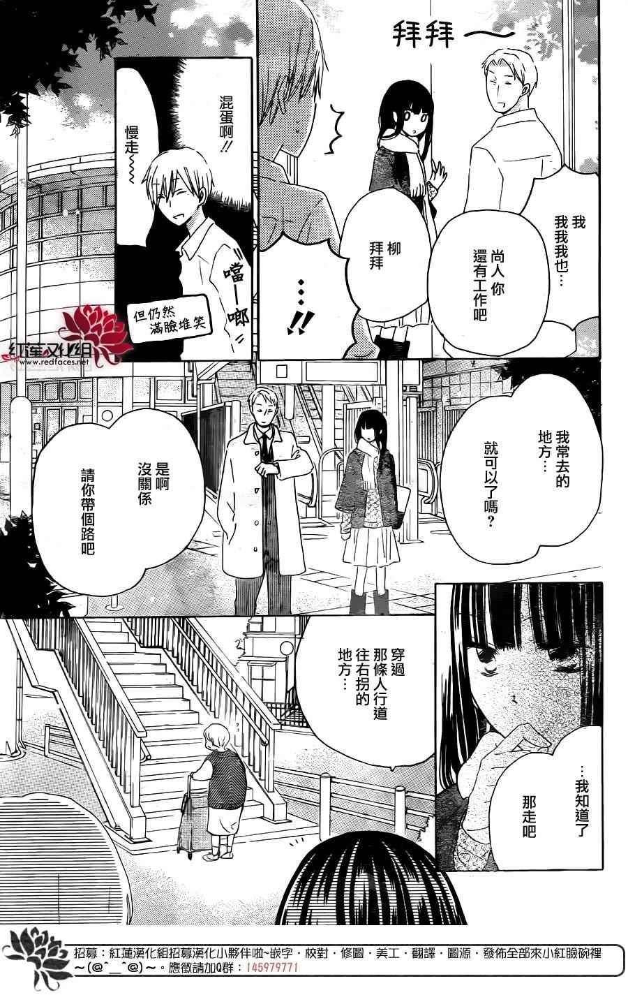 《LAST GAME》漫画 048话