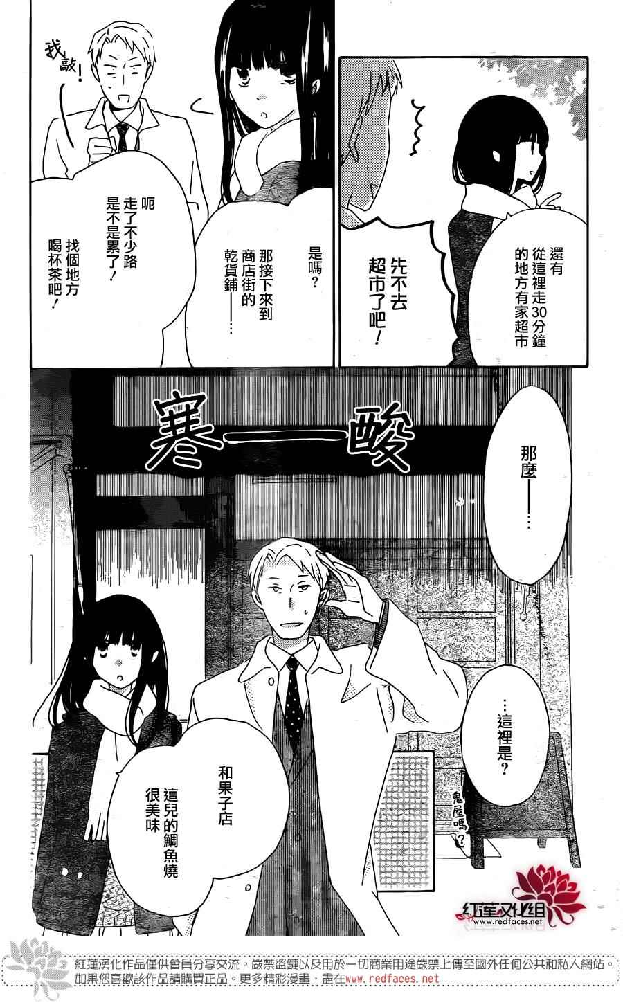 《LAST GAME》漫画 048话