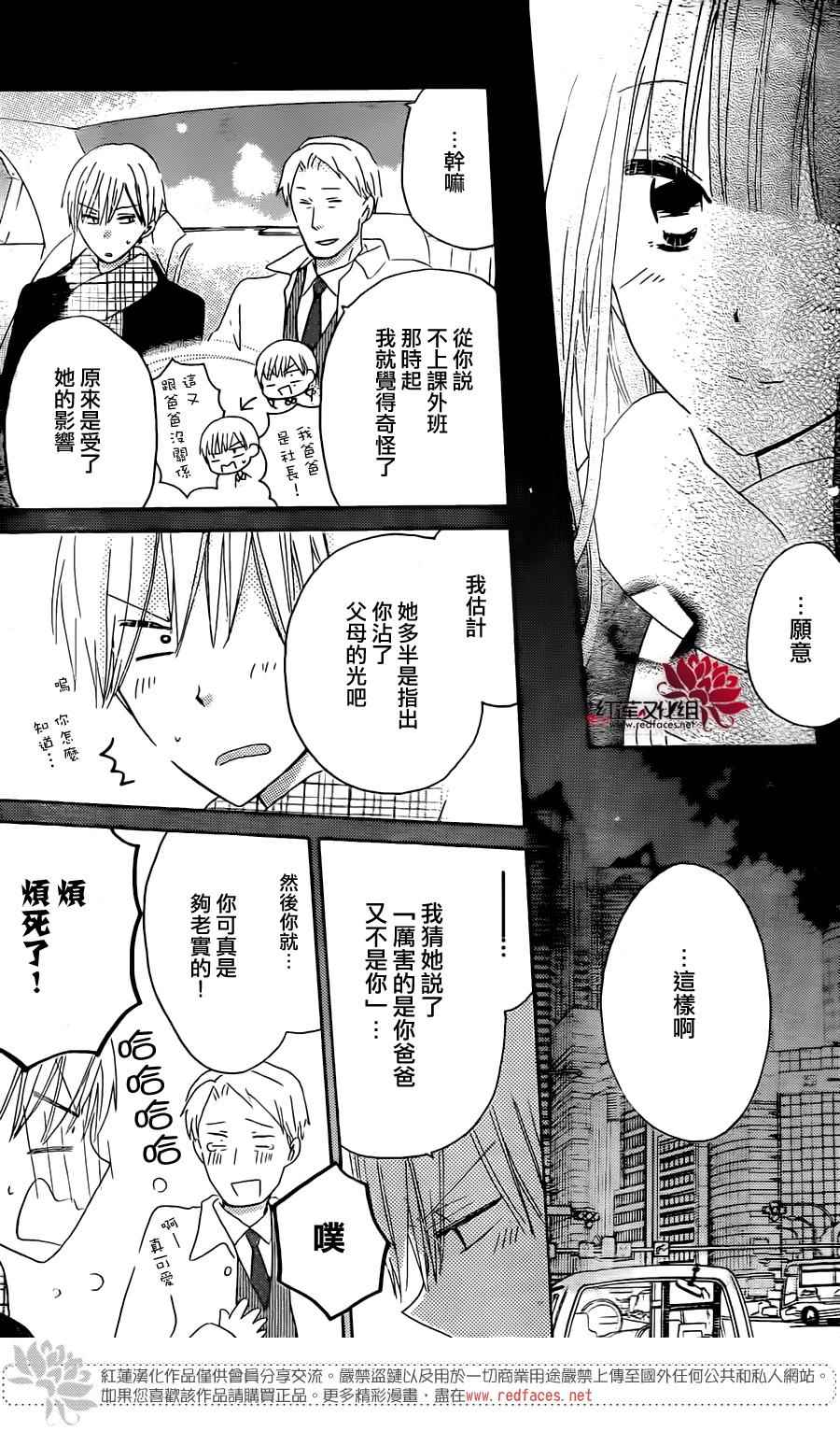 《LAST GAME》漫画 048话