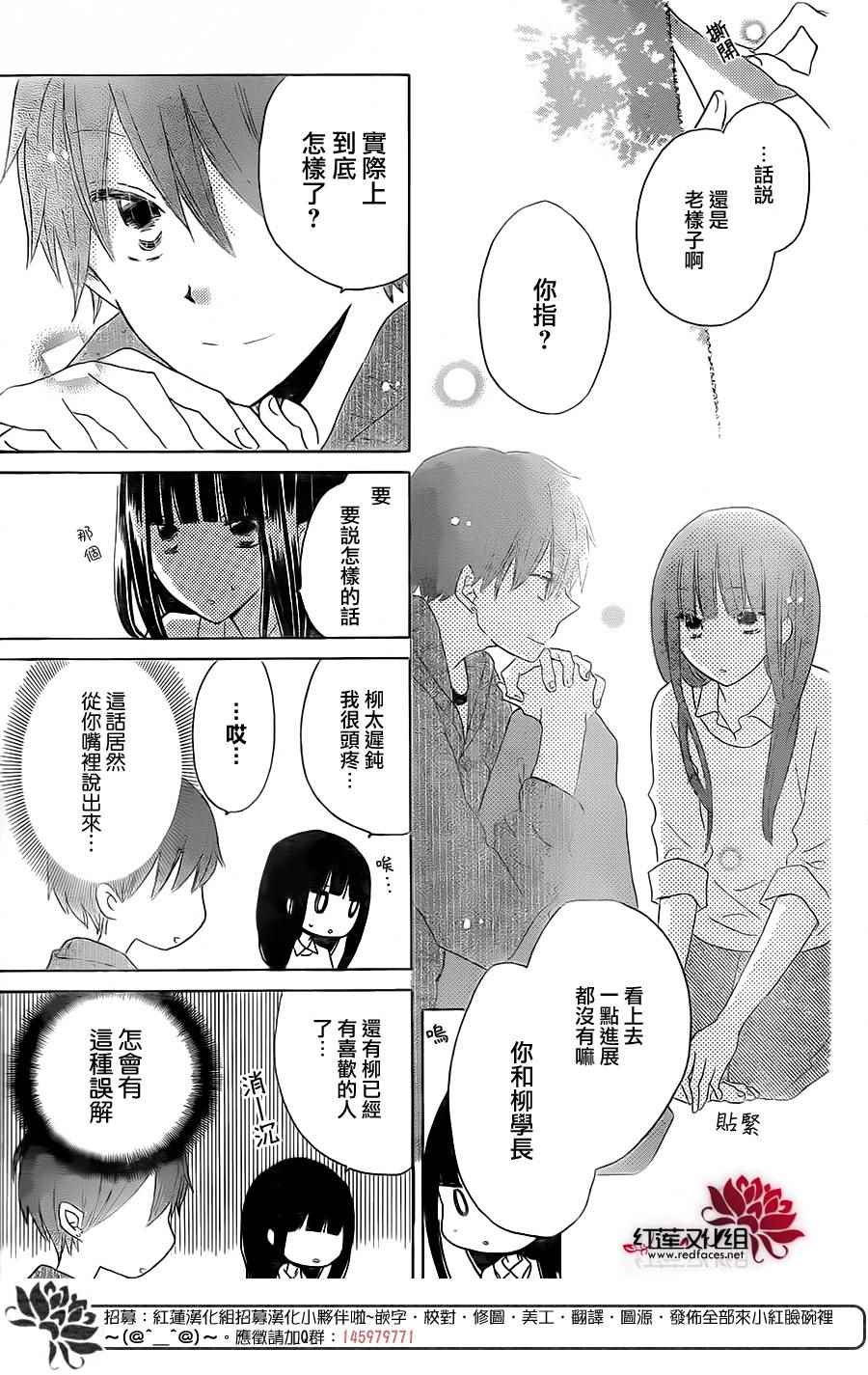 《LAST GAME》漫画 049话