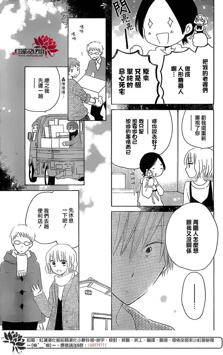 《LAST GAME》漫画 049话