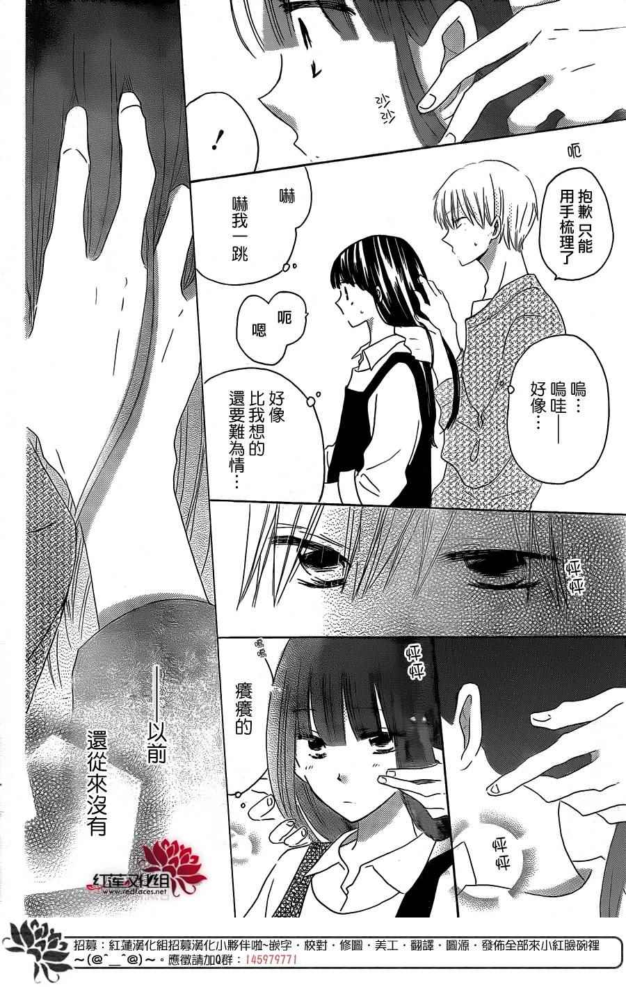 《LAST GAME》漫画 049话