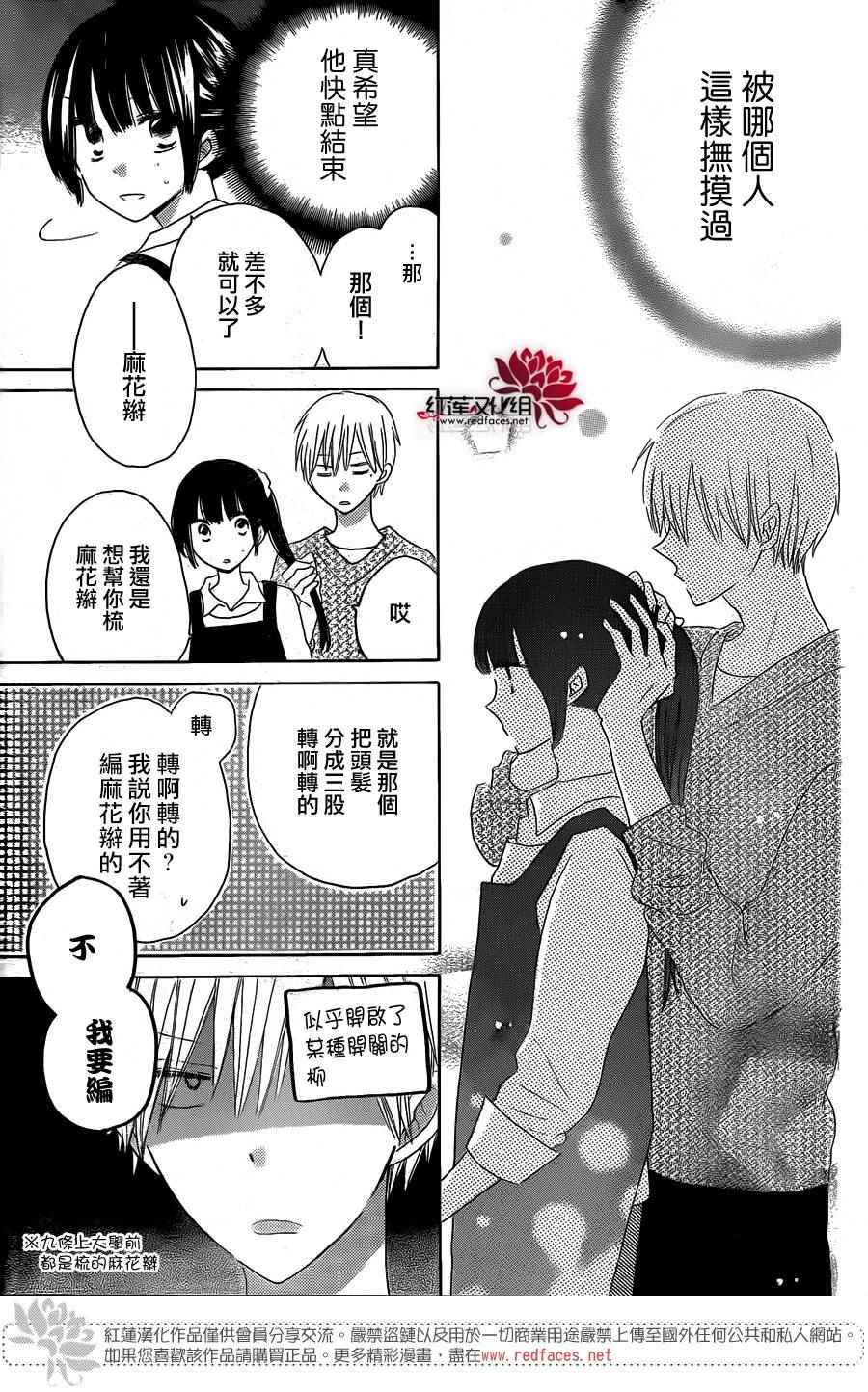 《LAST GAME》漫画 049话