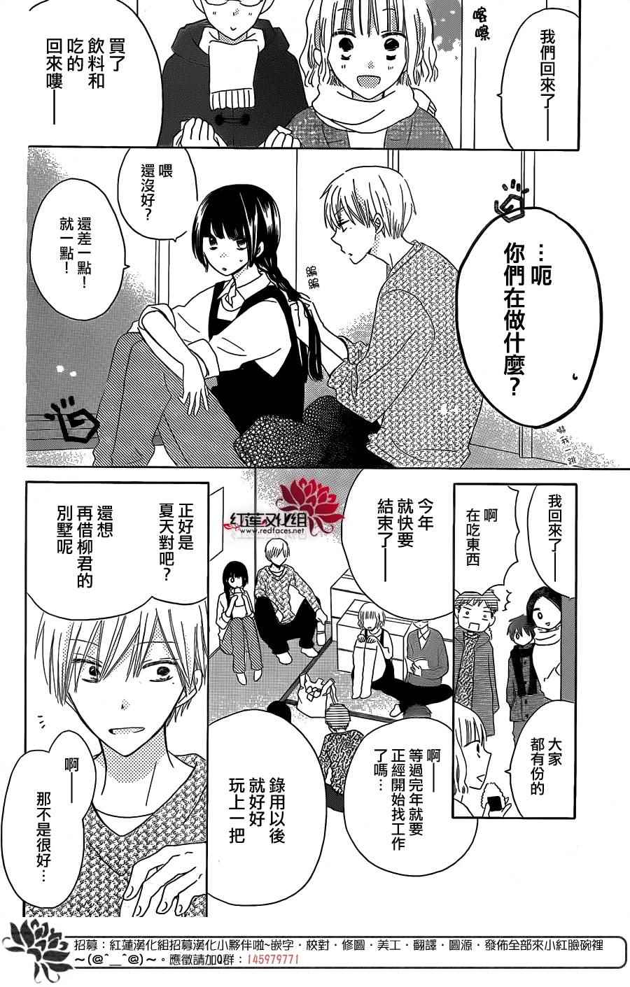 《LAST GAME》漫画 049话