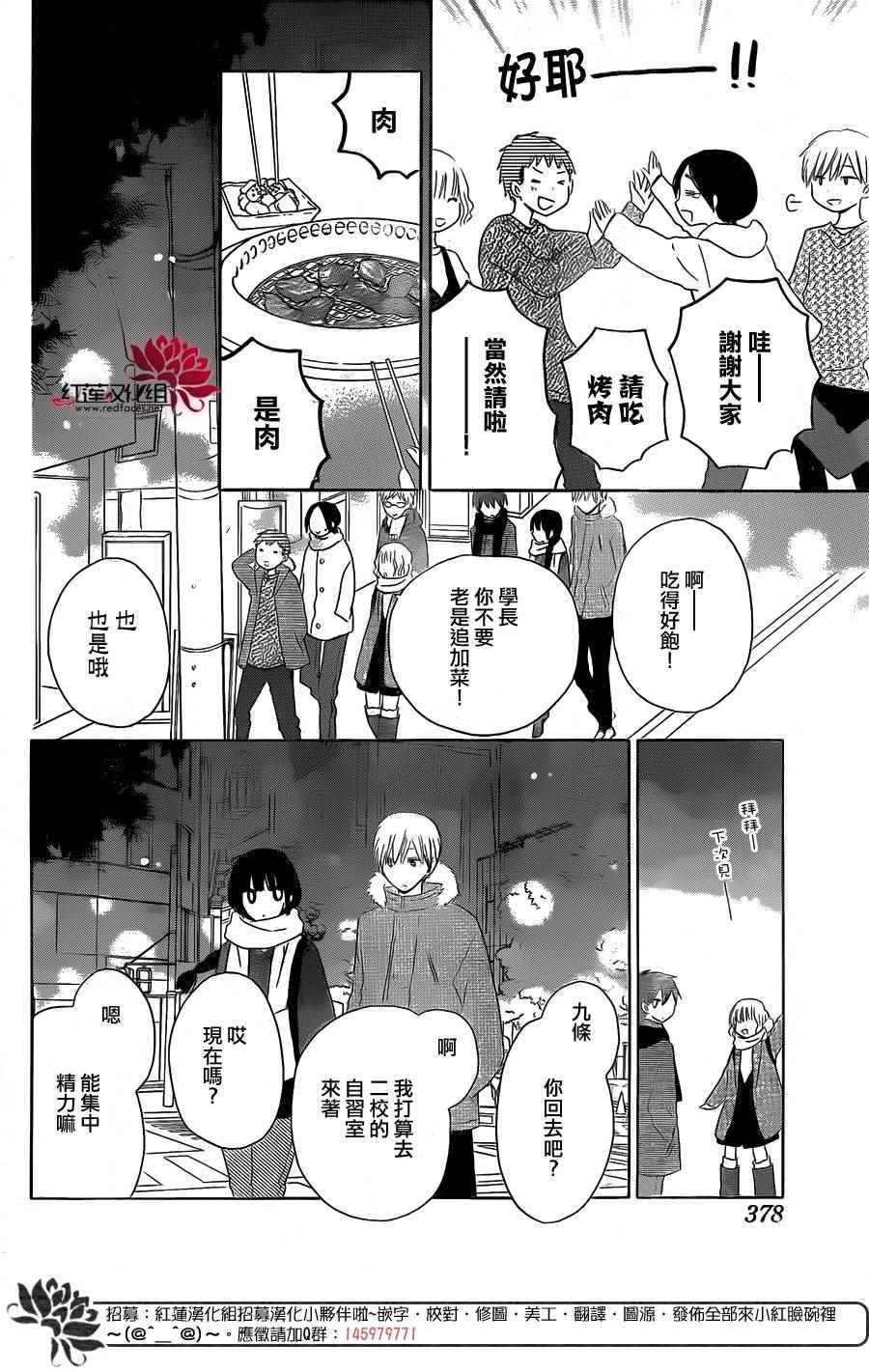 《LAST GAME》漫画 049话