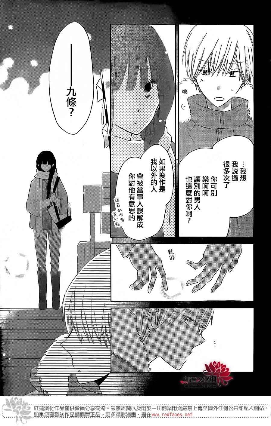 《LAST GAME》漫画 049话