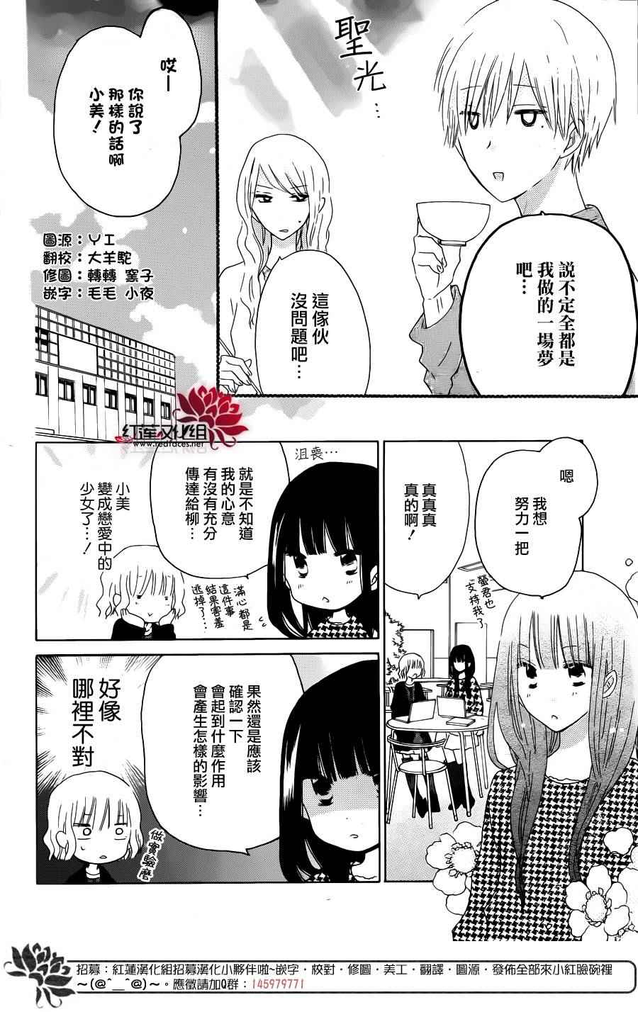 《LAST GAME》漫画 050话