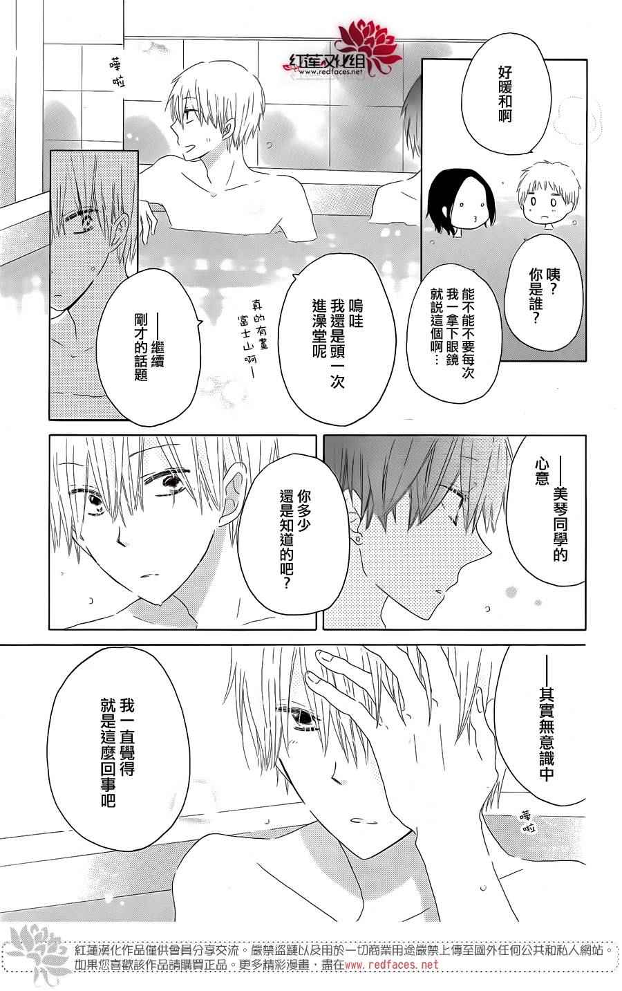 《LAST GAME》漫画 050话