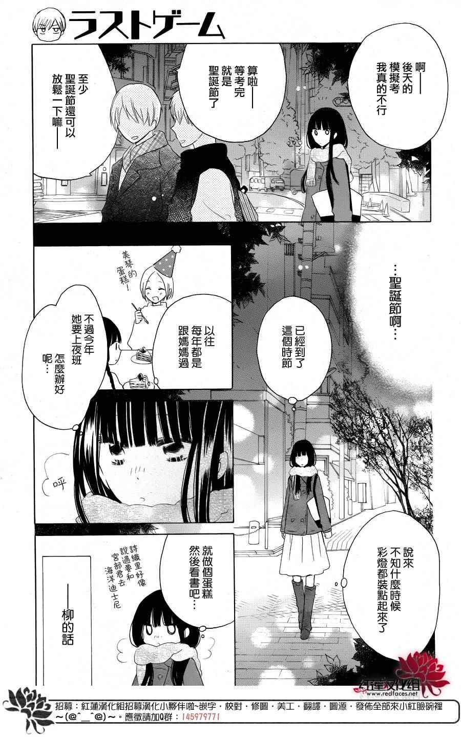 《LAST GAME》漫画 051话