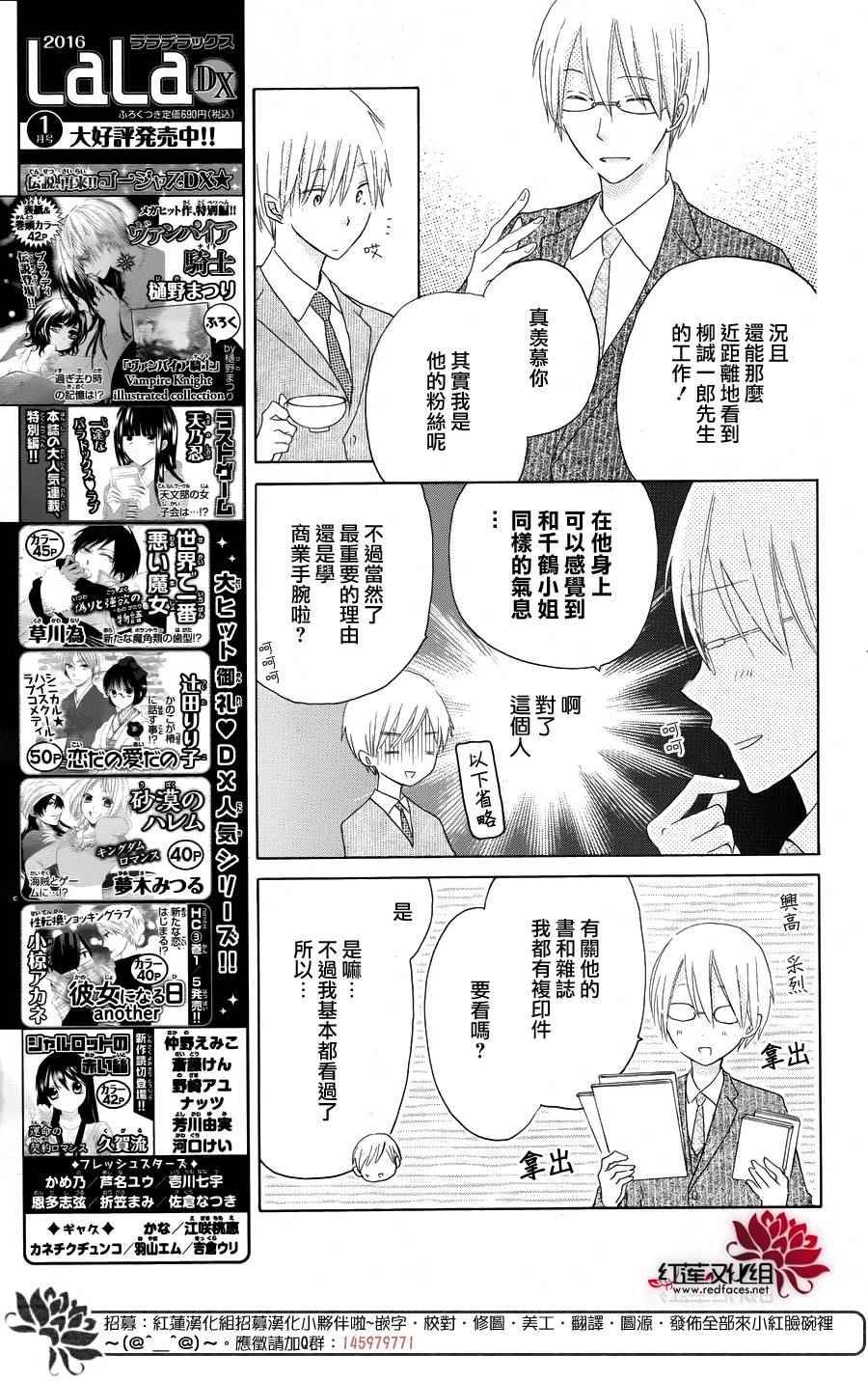 《LAST GAME》漫画 051话