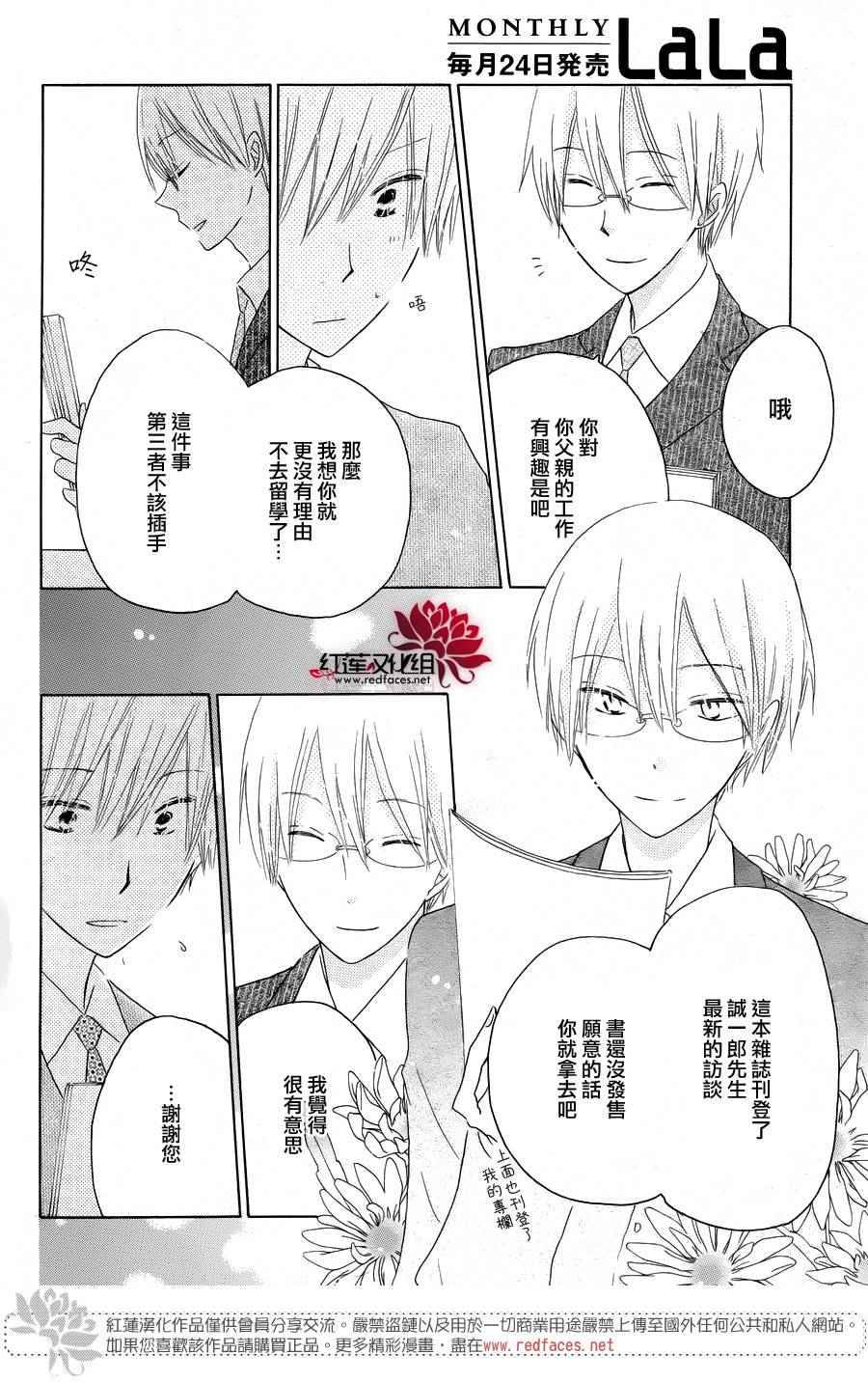 《LAST GAME》漫画 051话