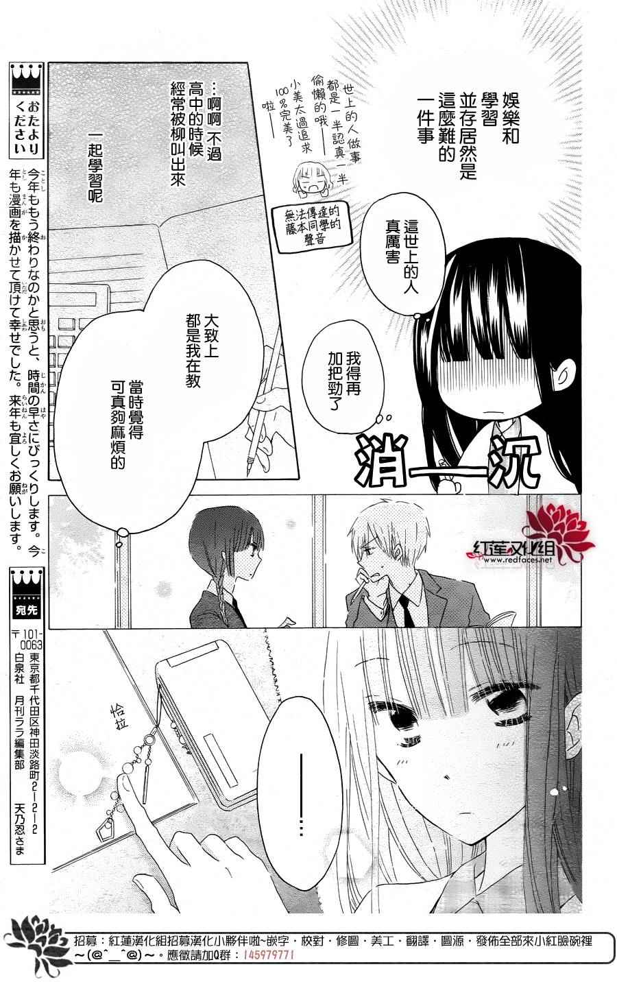 《LAST GAME》漫画 051话