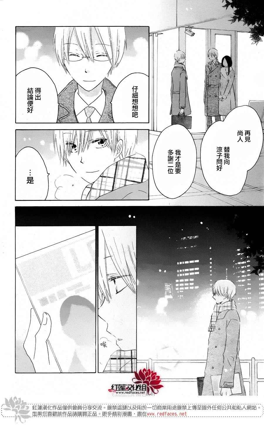 《LAST GAME》漫画 051话