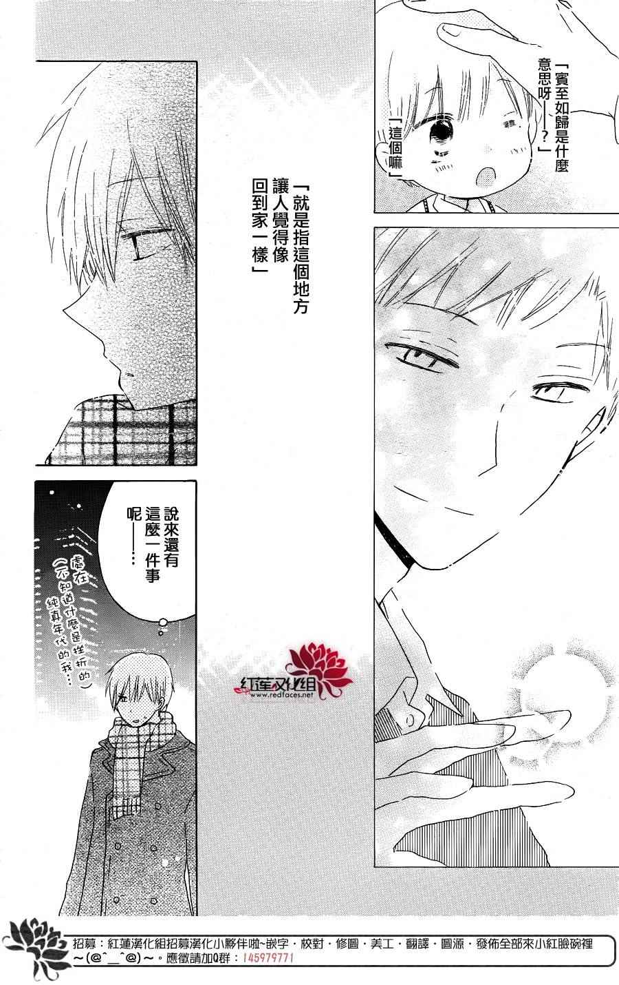 《LAST GAME》漫画 051话