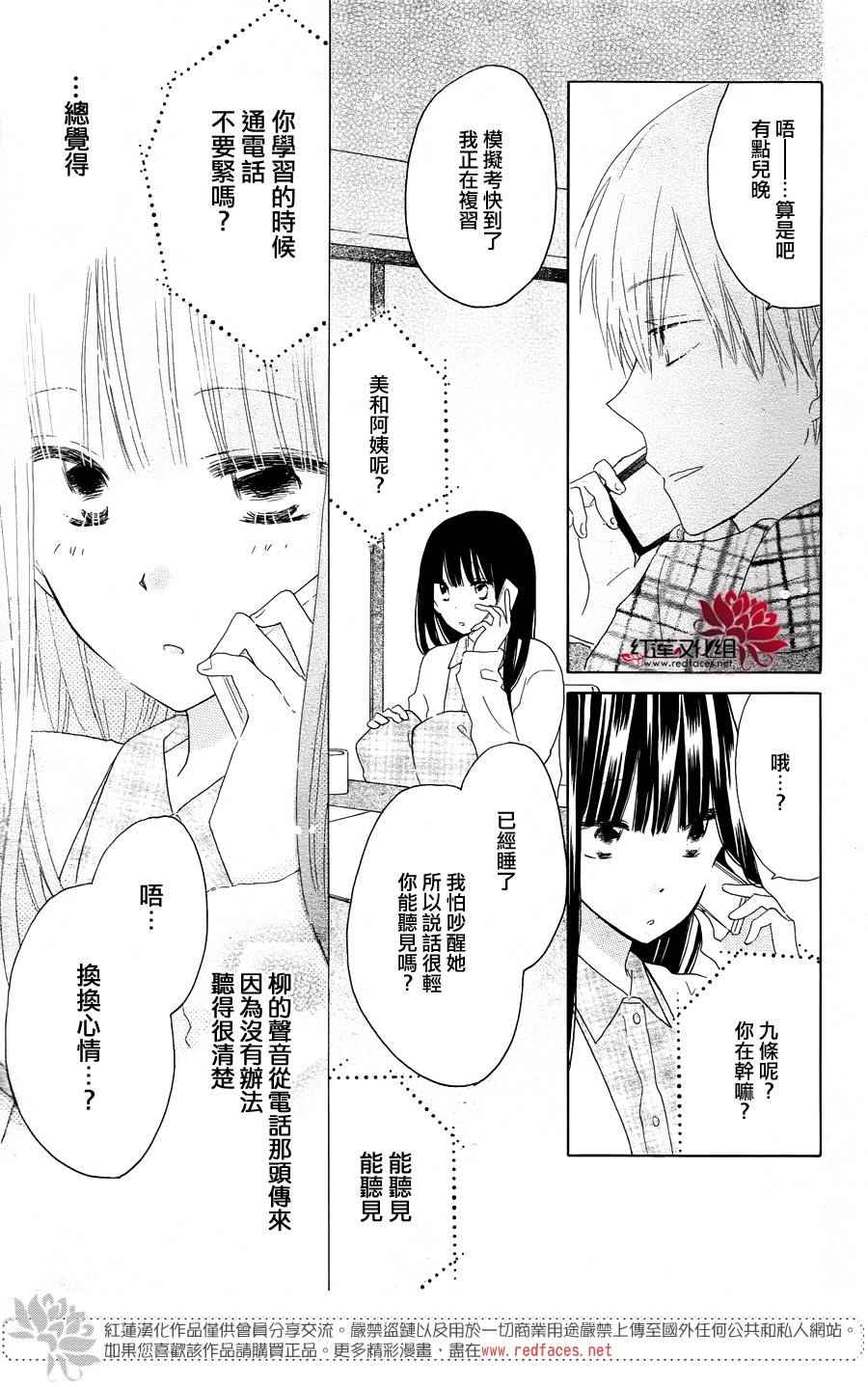 《LAST GAME》漫画 051话