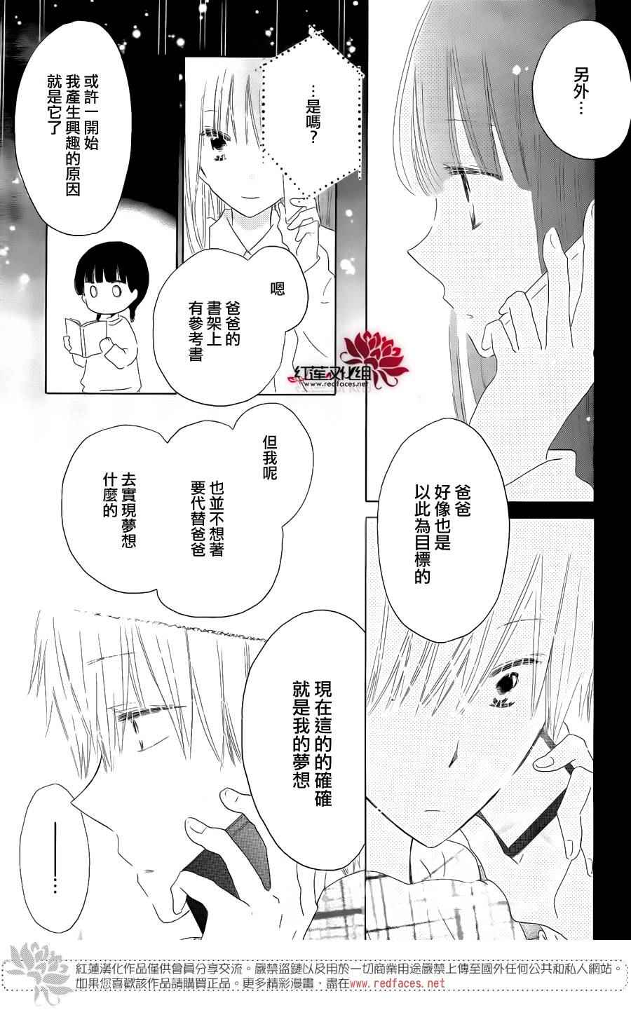 《LAST GAME》漫画 051话