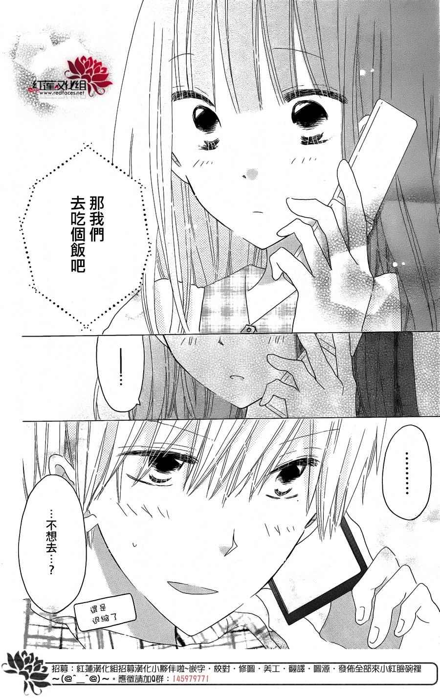 《LAST GAME》漫画 051话