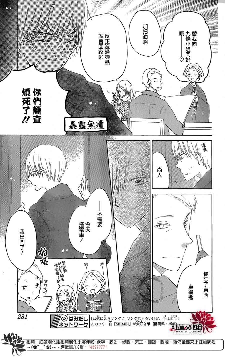 《LAST GAME》漫画 052话