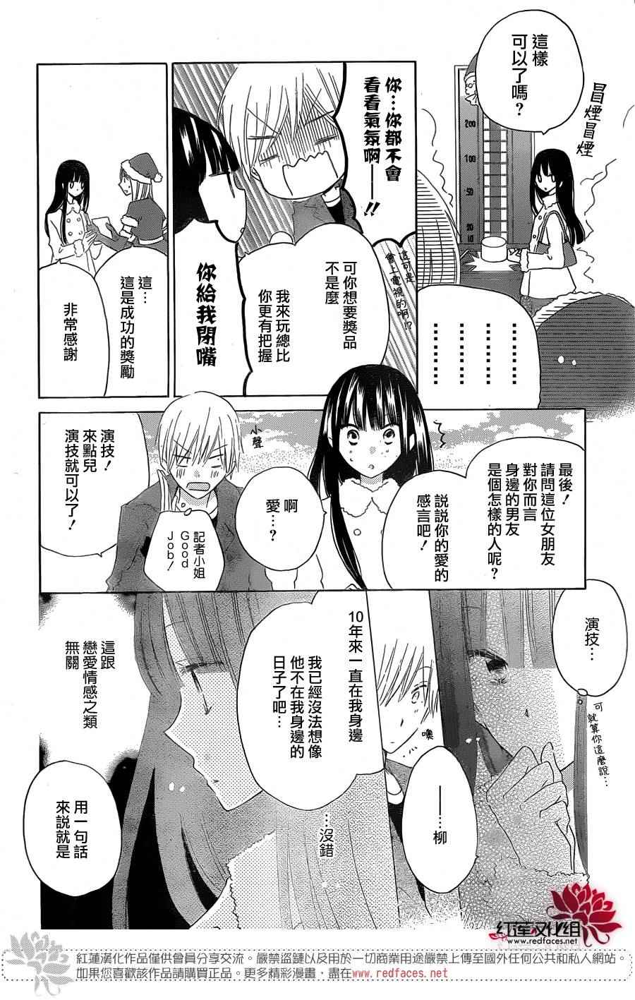 《LAST GAME》漫画 052话