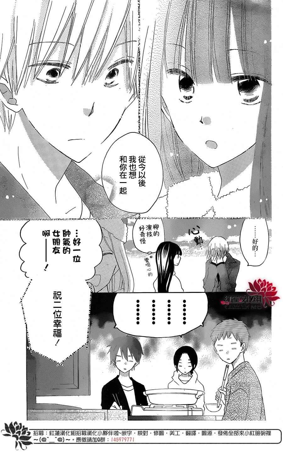 《LAST GAME》漫画 052话