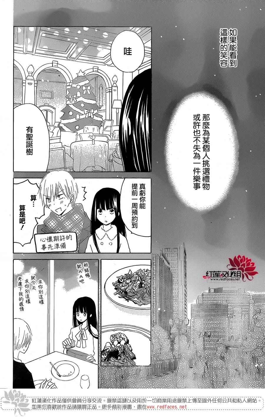 《LAST GAME》漫画 052话