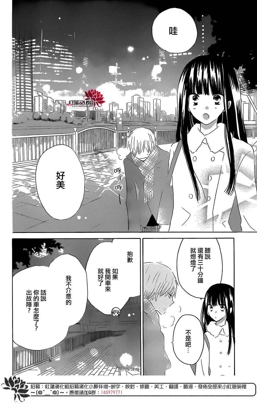 《LAST GAME》漫画 052话