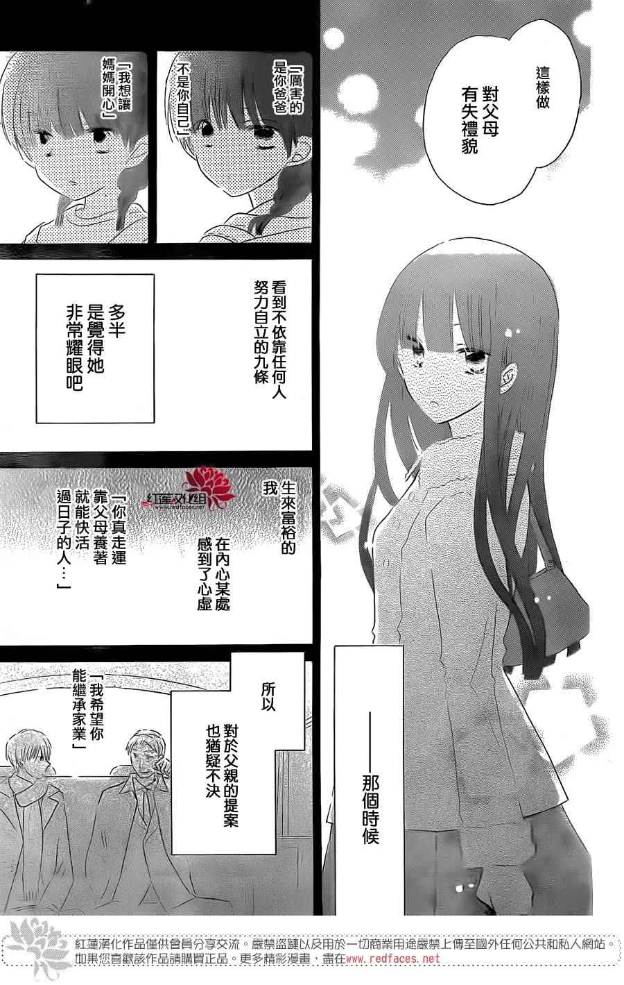 《LAST GAME》漫画 052话