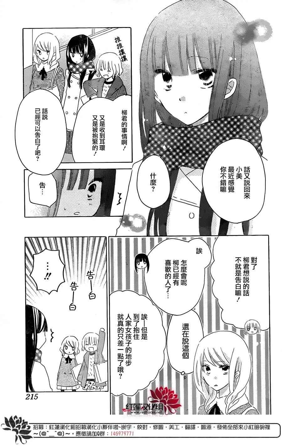 《LAST GAME》漫画 053话