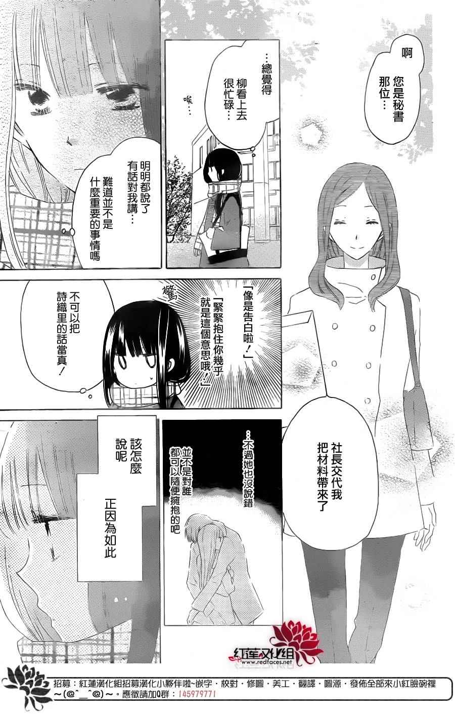 《LAST GAME》漫画 053话