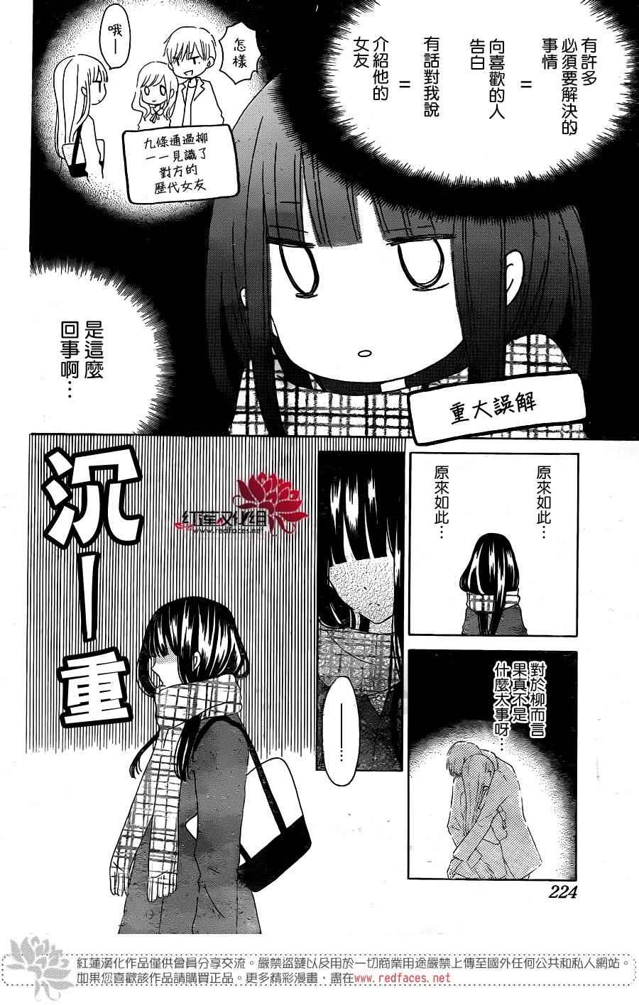 《LAST GAME》漫画 053话