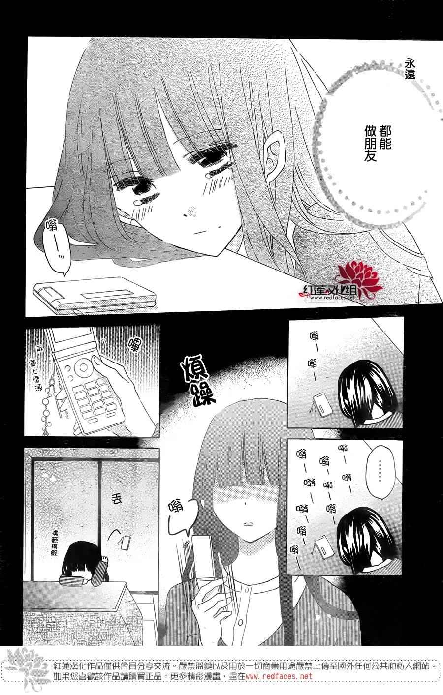 《LAST GAME》漫画 053话