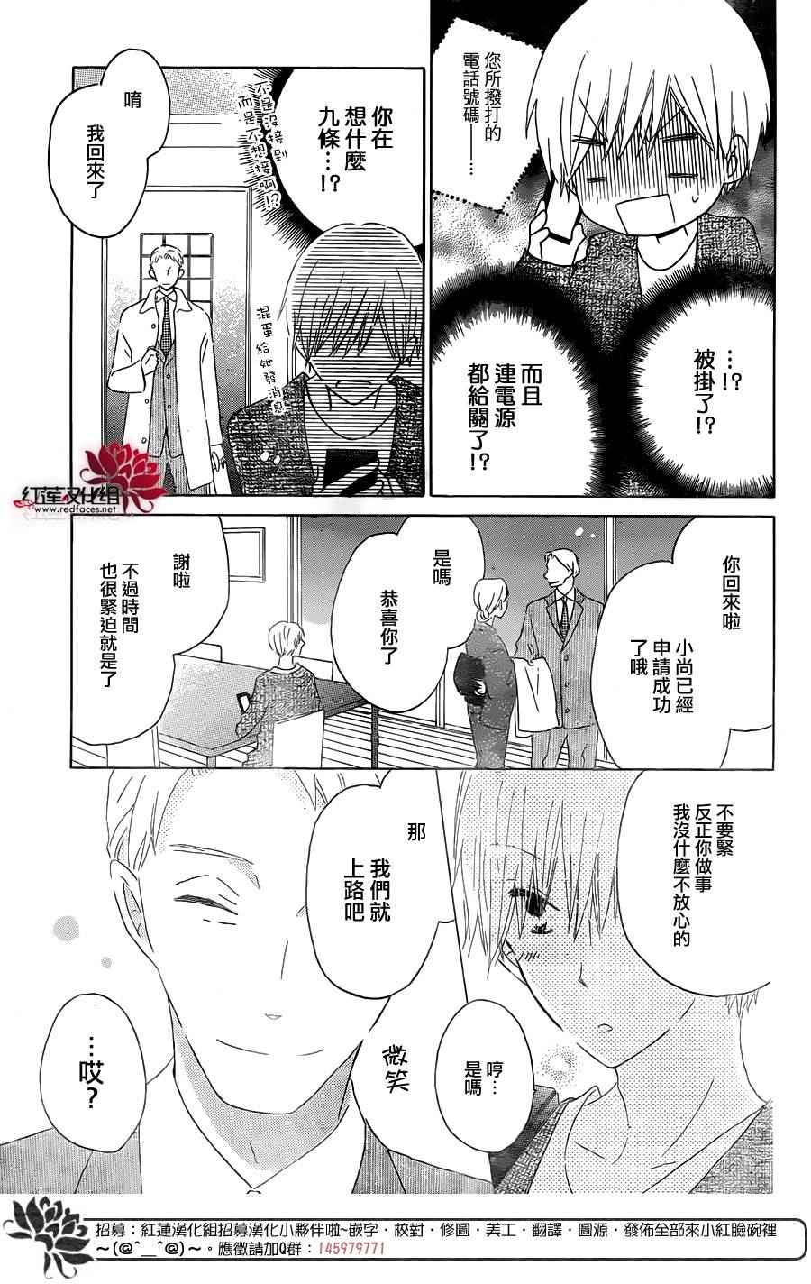 《LAST GAME》漫画 053话