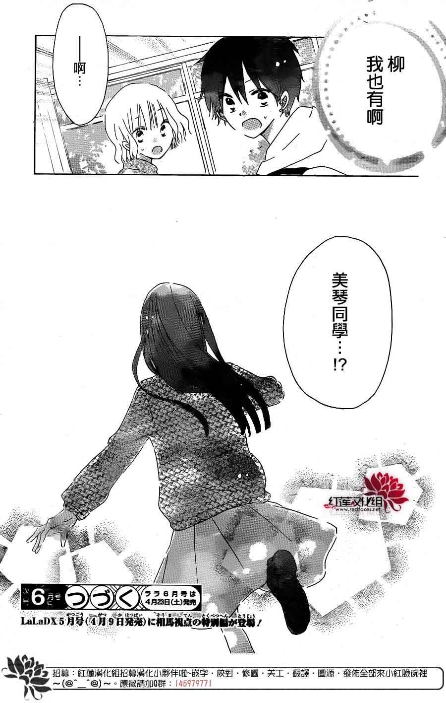 《LAST GAME》漫画 053话