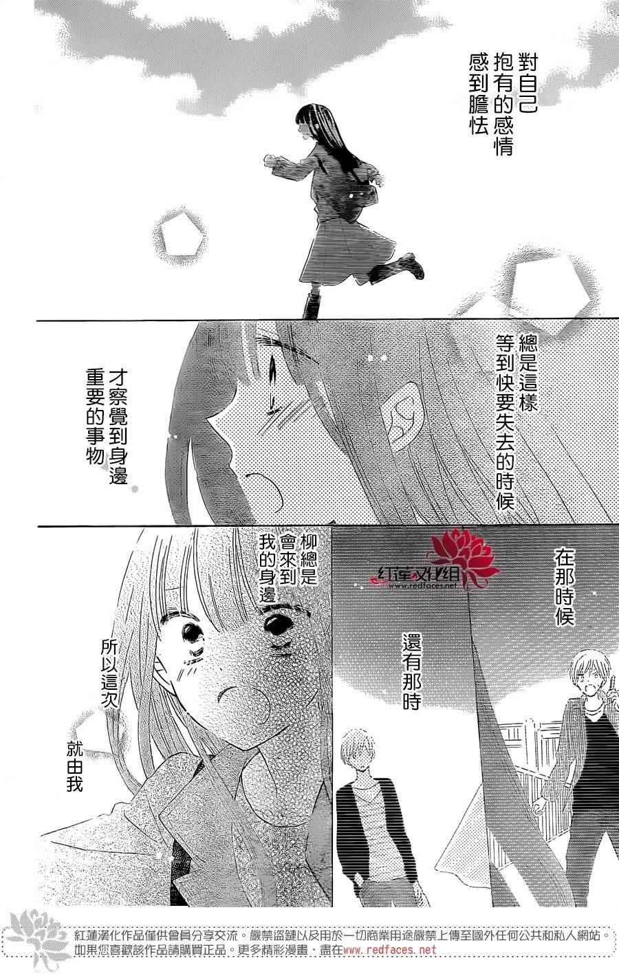 《LAST GAME》漫画 054话