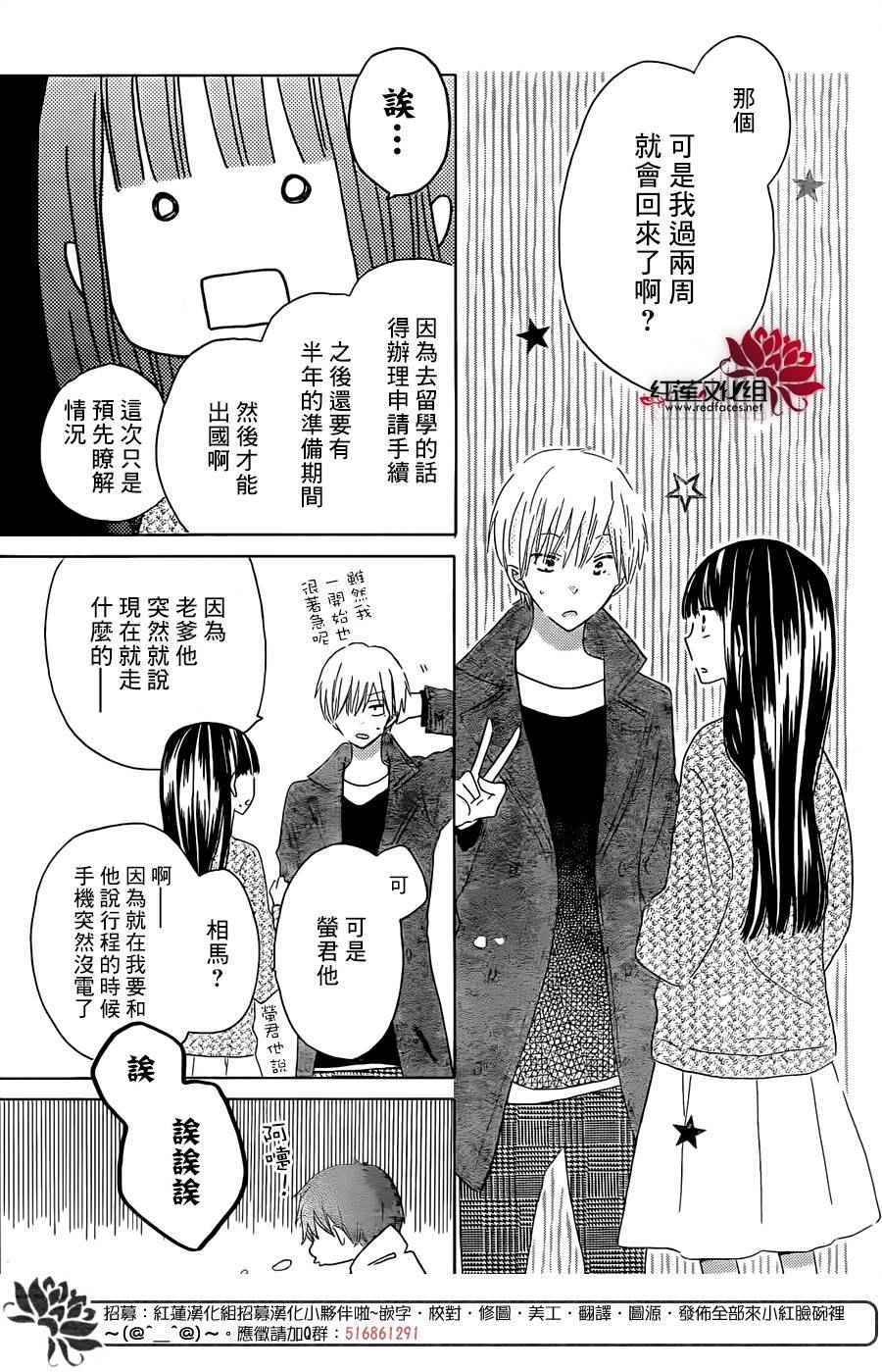 《LAST GAME》漫画 054话