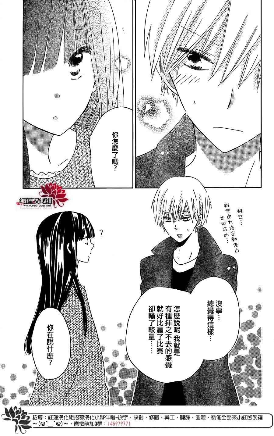 《LAST GAME》漫画 054话