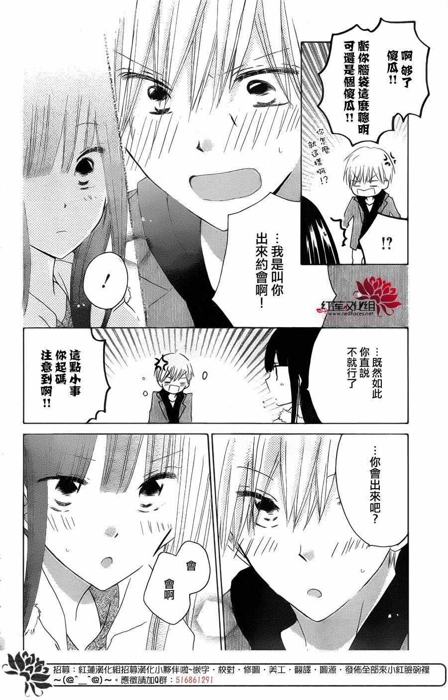 《LAST GAME》漫画 055话