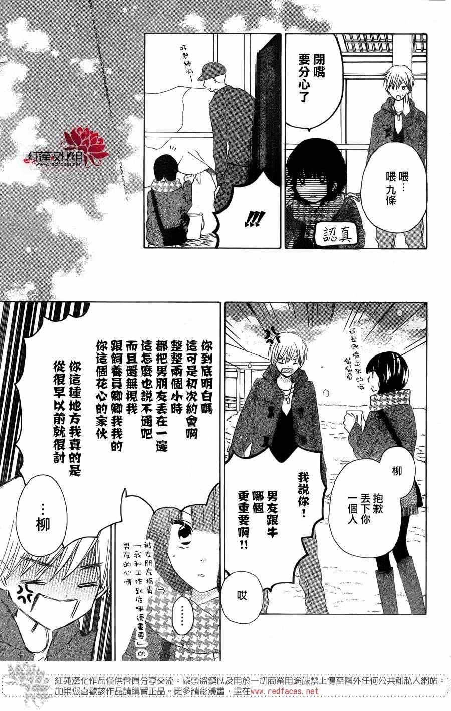 《LAST GAME》漫画 055话