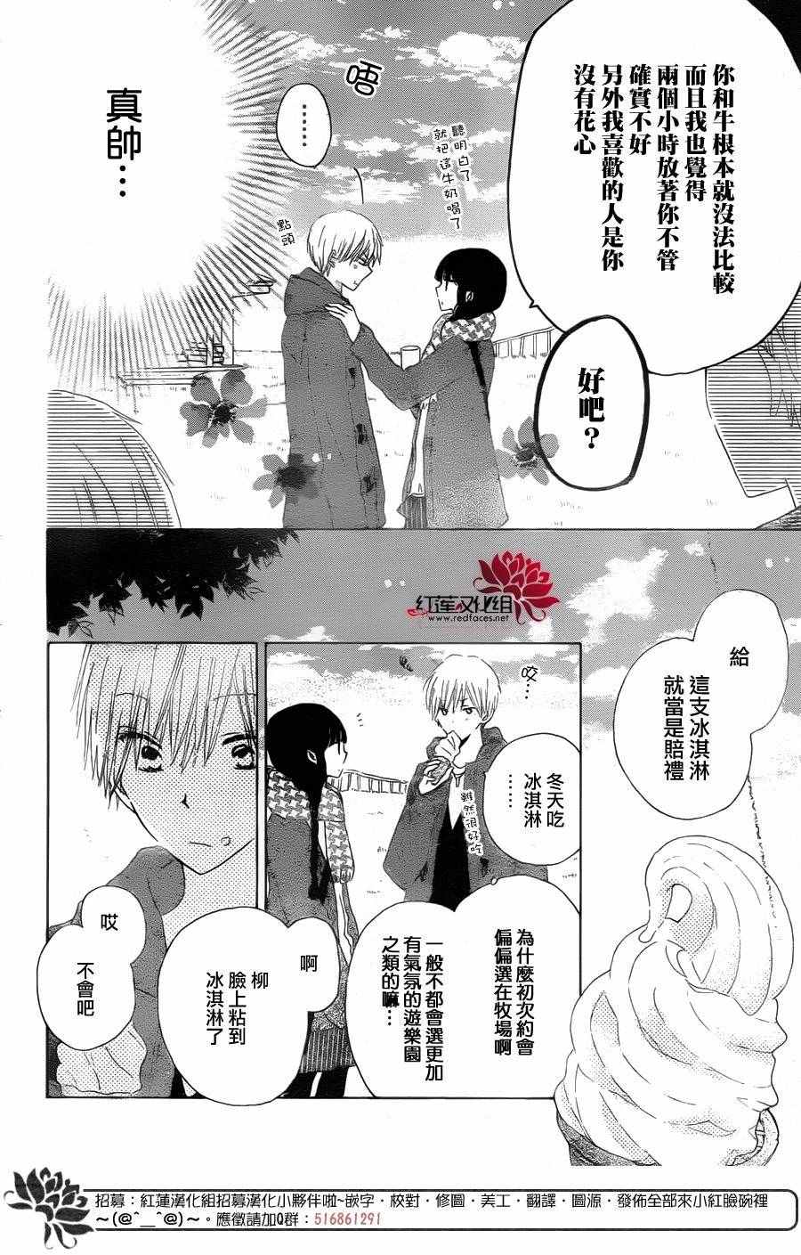 《LAST GAME》漫画 055话