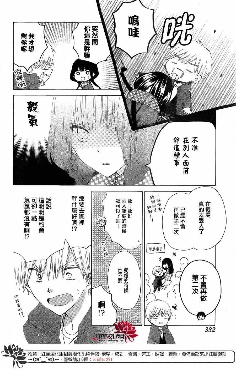 《LAST GAME》漫画 055话